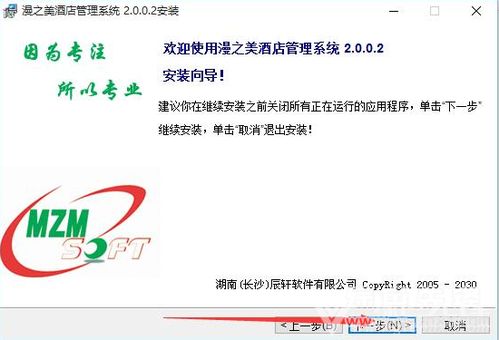 漫之美酒店管理系統(tǒng) v2.1 正式版 餐飲銷售管理的智能革新