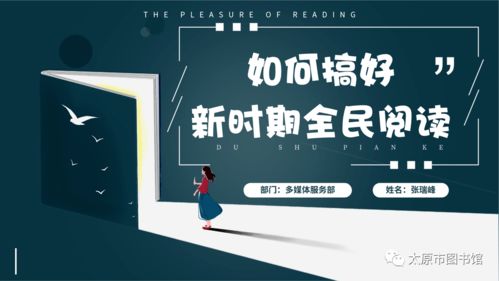 服務在左,思考在右 太圖館員分享優秀課題研究，推進數字文化創意內容應用服務