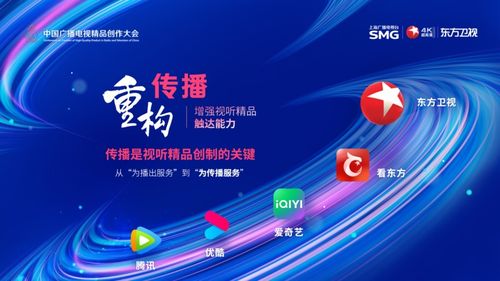 上海臺方世忠 看4K，看東方，以數智超清鑄就視聽精品，賦能數字文創新生態