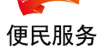 互聯網賦能安徽文化政務服務 創新驅動，提質增效