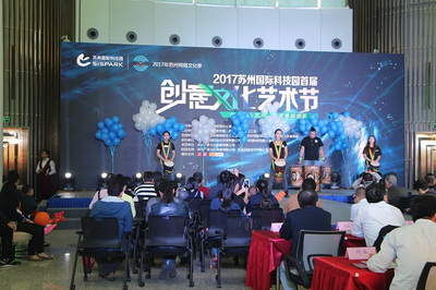 雙乾支付賦能蘇州國際科技園首屆創意文化藝術節，引領互聯網文化服務新體驗